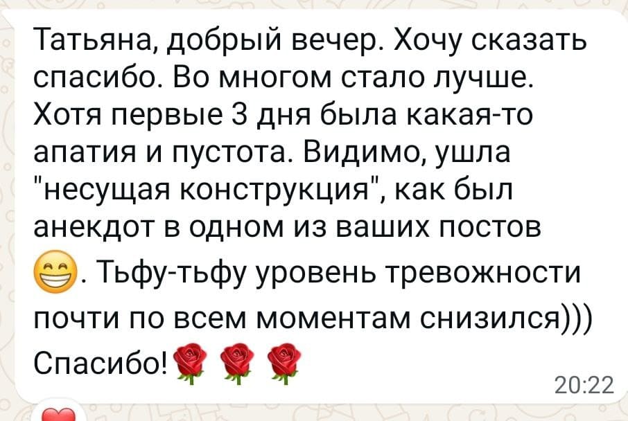 Отзыв
